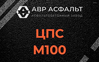 ЦПС М100 в Кириши