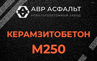 Керамзитобетон М250 в Кириши