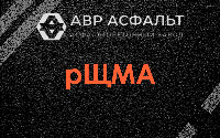 рЩМА в Кириши
