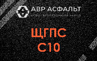 ЩГПС С10 в Кириши
