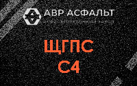ЩГПС С4 в Кириши