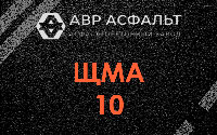 ЩМА-10 в Кириши