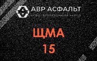 ЩМА-15 в Кириши