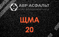 ЩМА-20 в Кириши