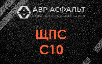 ЩПС С10 в Кириши