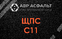 ЩПС С11 в Кириши