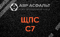 ЩПС С7 в Кириши