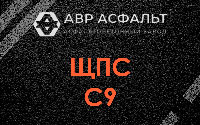 ЩПС С9 в Кириши
